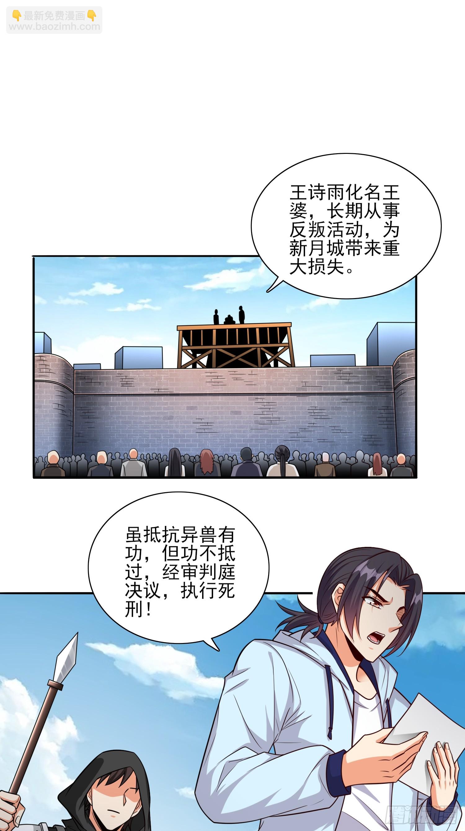 第99话误会了-第100话