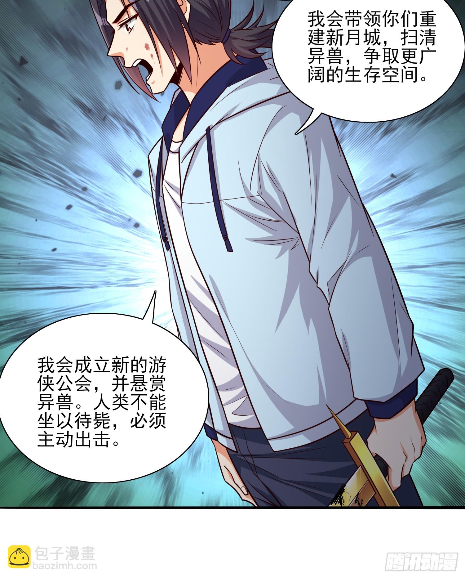 第99话误会了-第100话