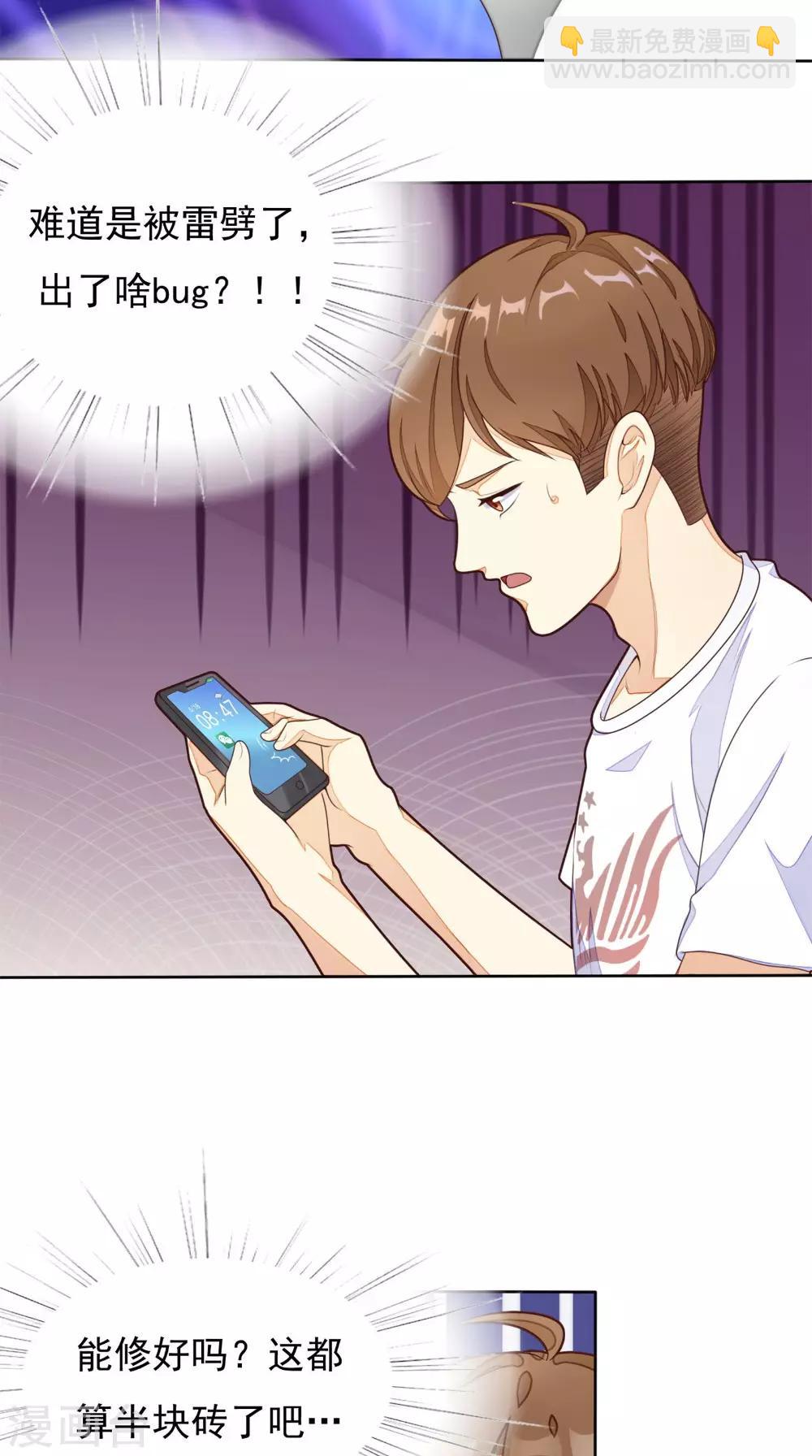 第1话 雷劈-第2话