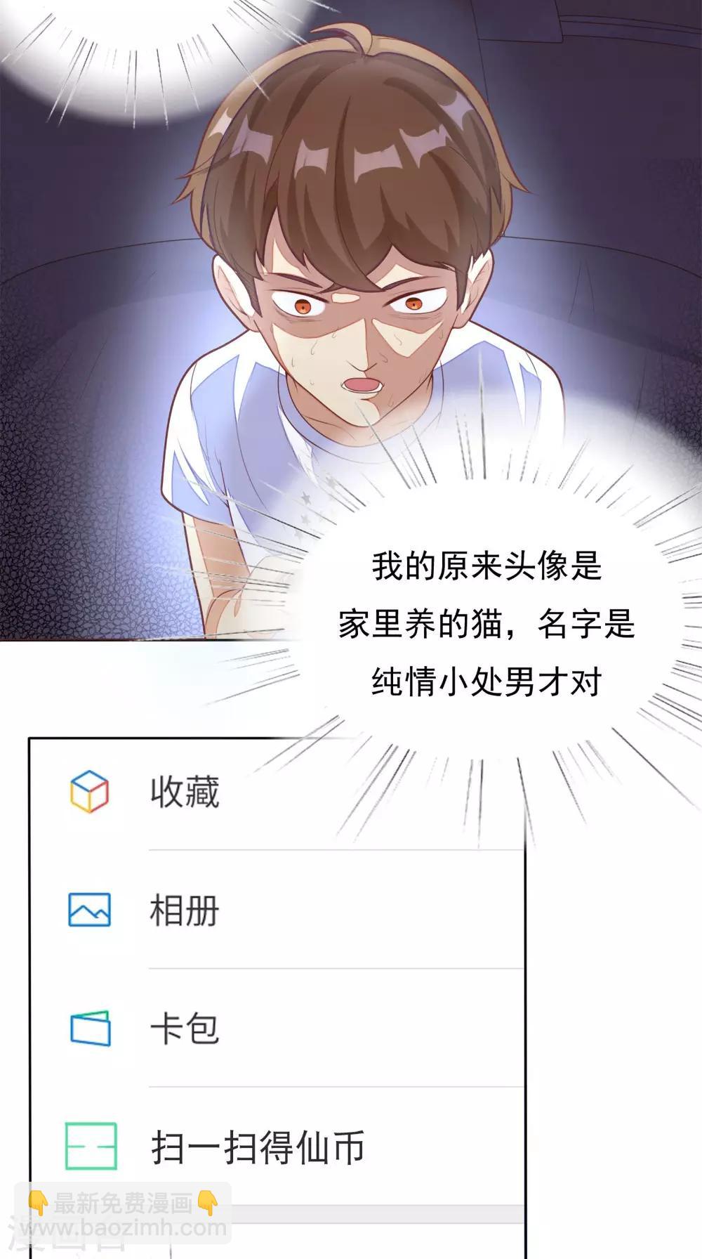 第1话 雷劈-第2话