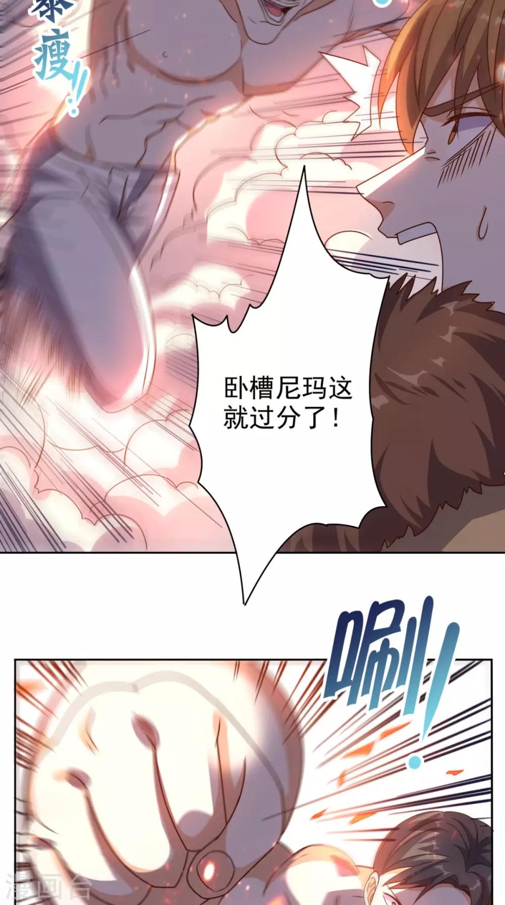 第100话 反杀-第104话