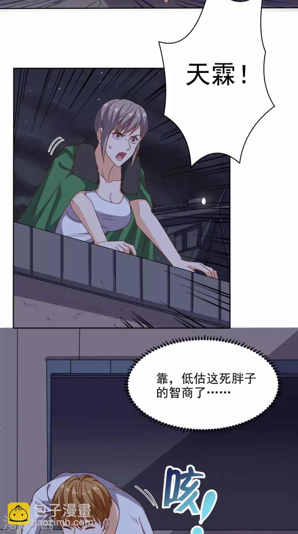 第100话 反杀-第104话