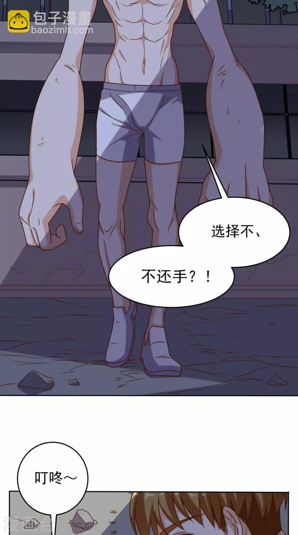 第100话 反杀-第104话