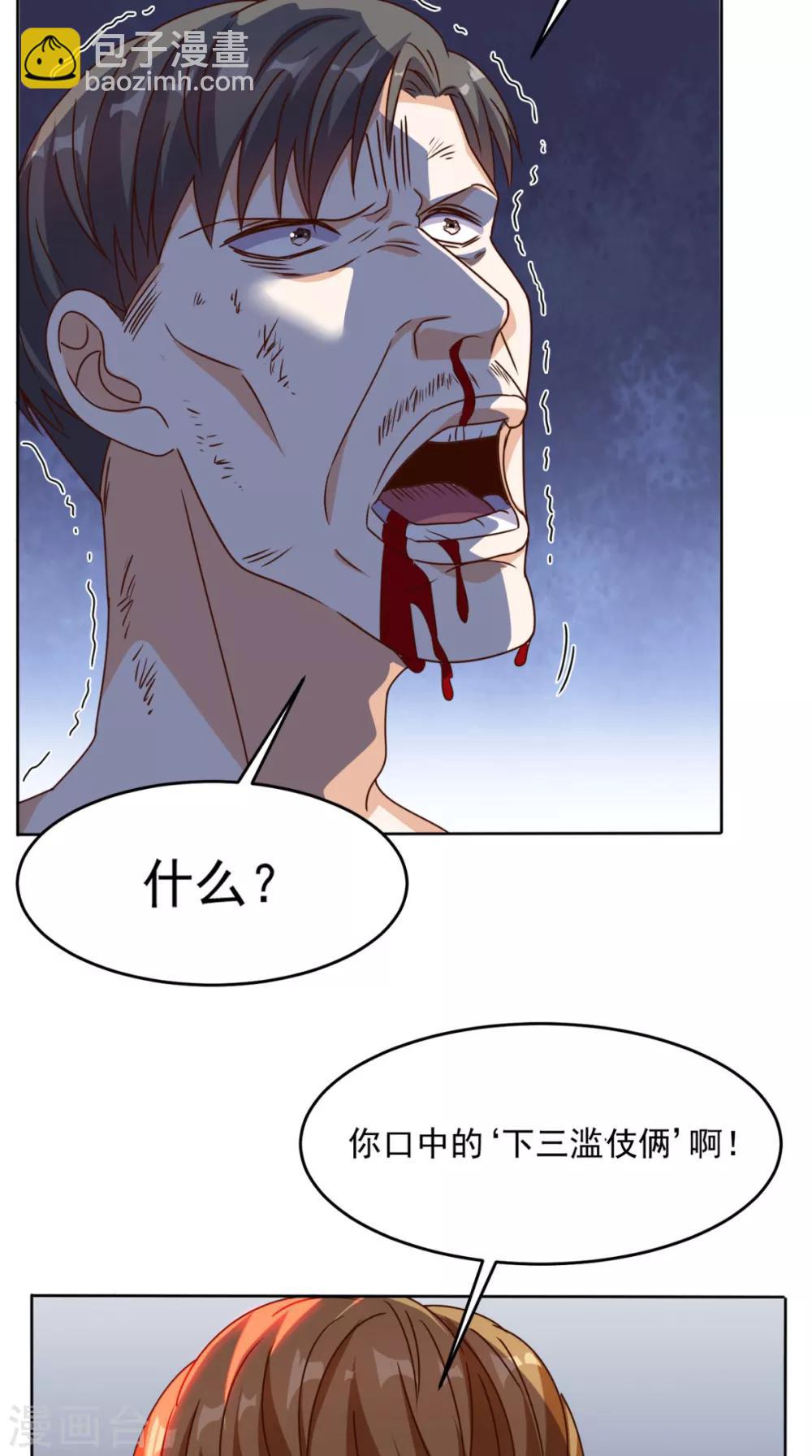 第100话 反杀-第104话