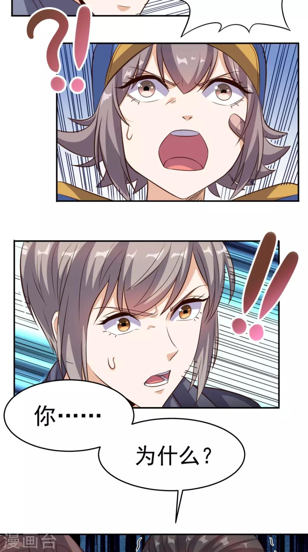 第104话 栽赃嫁祸-第108话