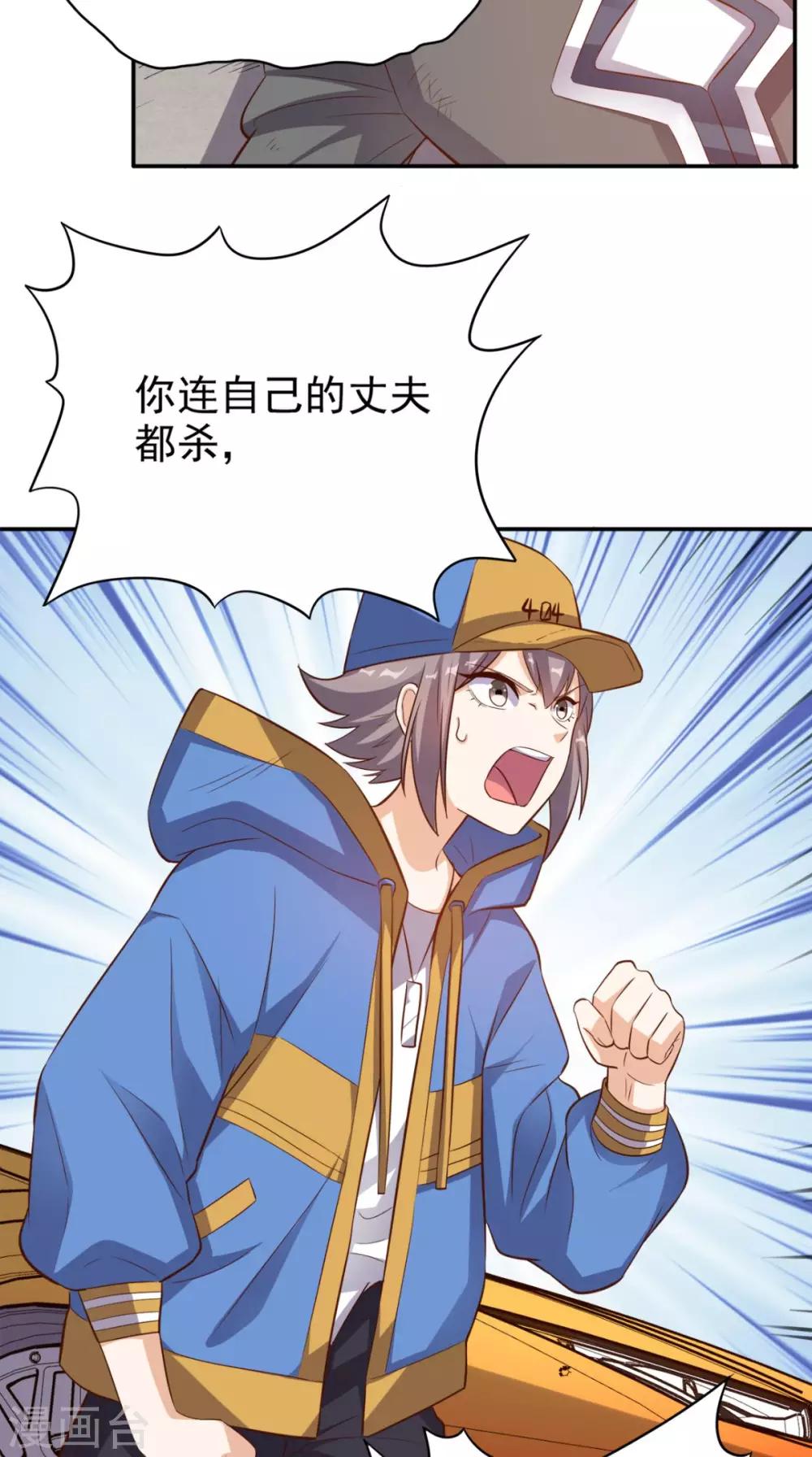 第104话 栽赃嫁祸-第108话