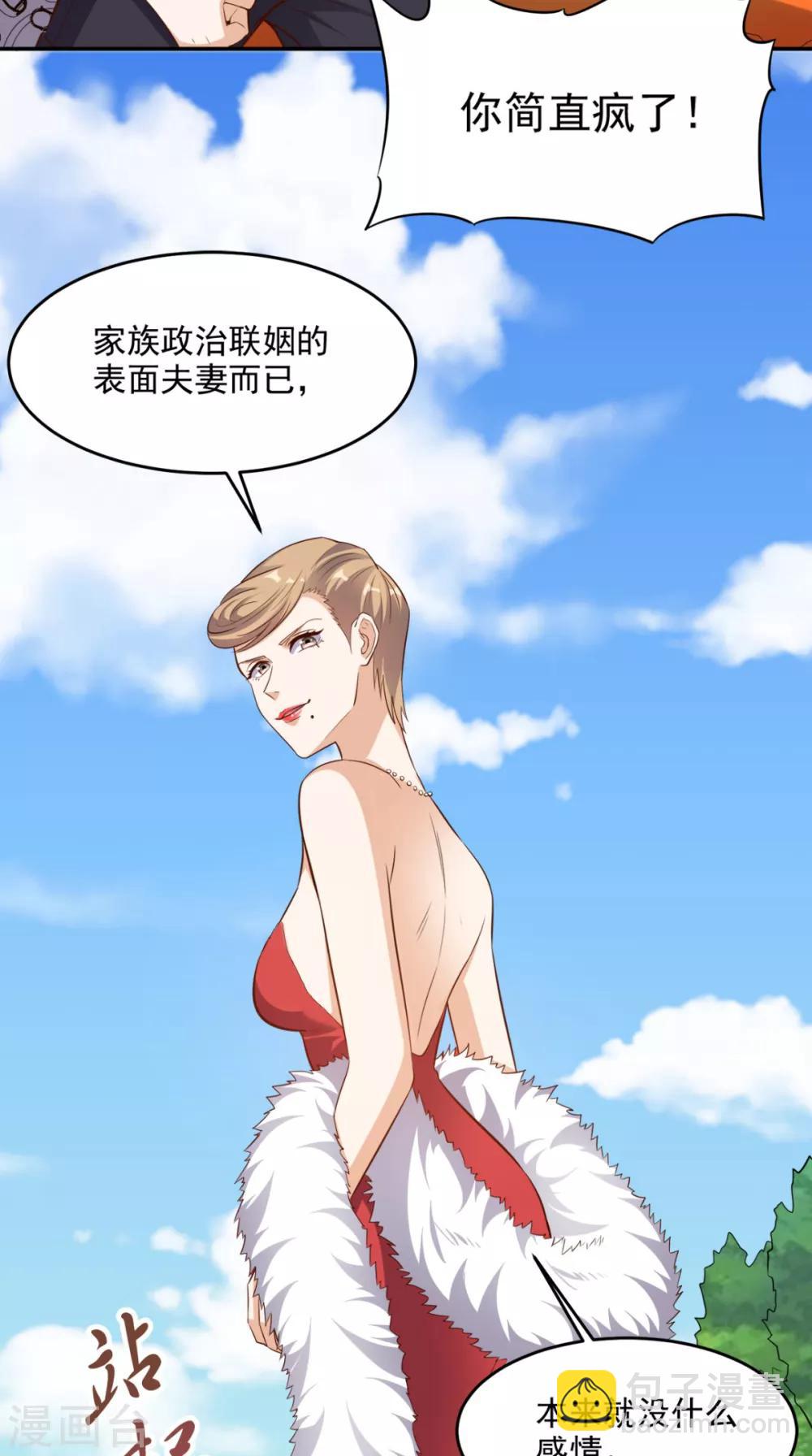 第104话 栽赃嫁祸-第108话