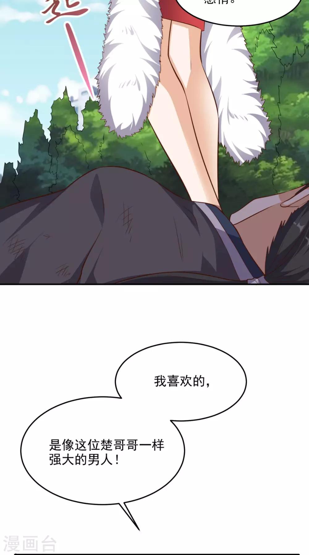 第104话 栽赃嫁祸-第108话