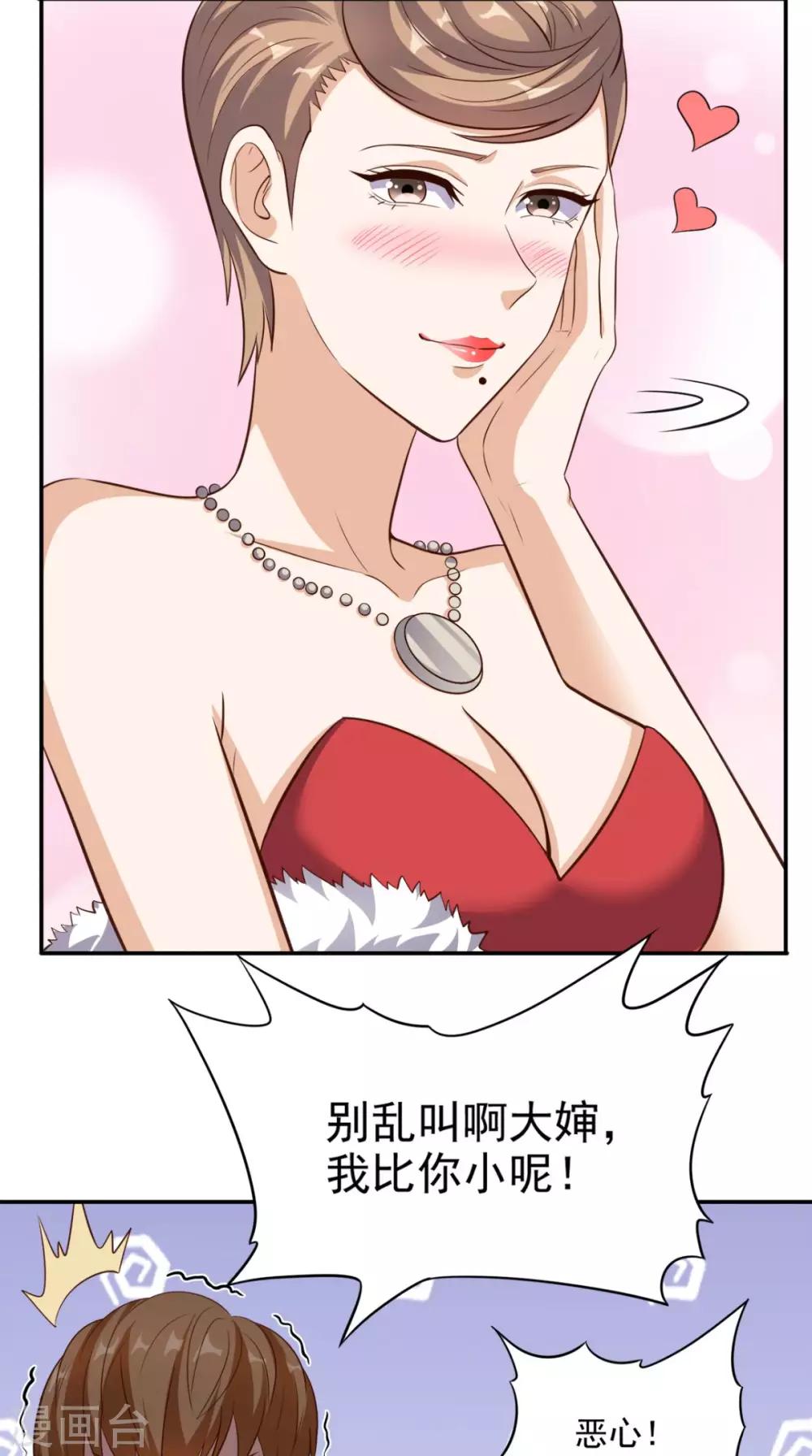 第104话 栽赃嫁祸-第108话