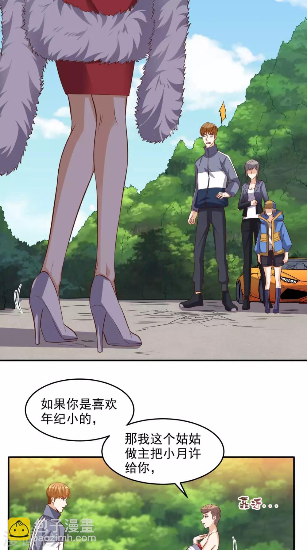 第104话 栽赃嫁祸-第108话