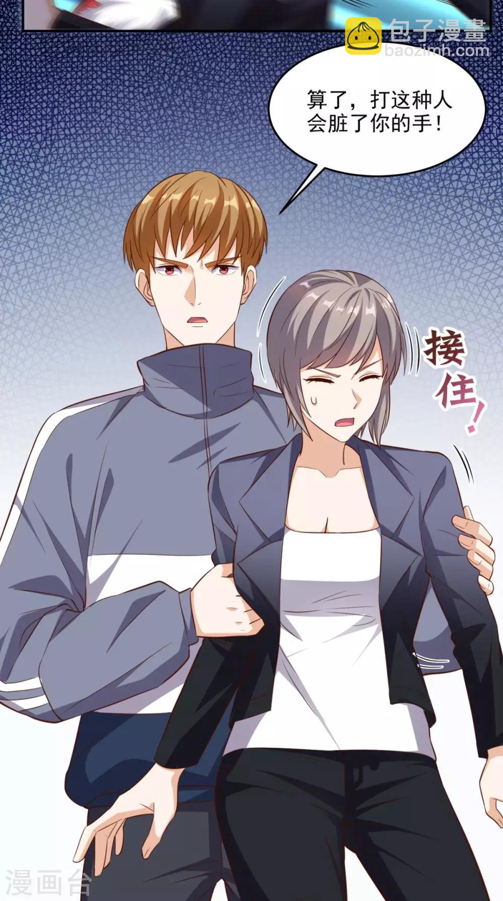 第104话 栽赃嫁祸-第108话