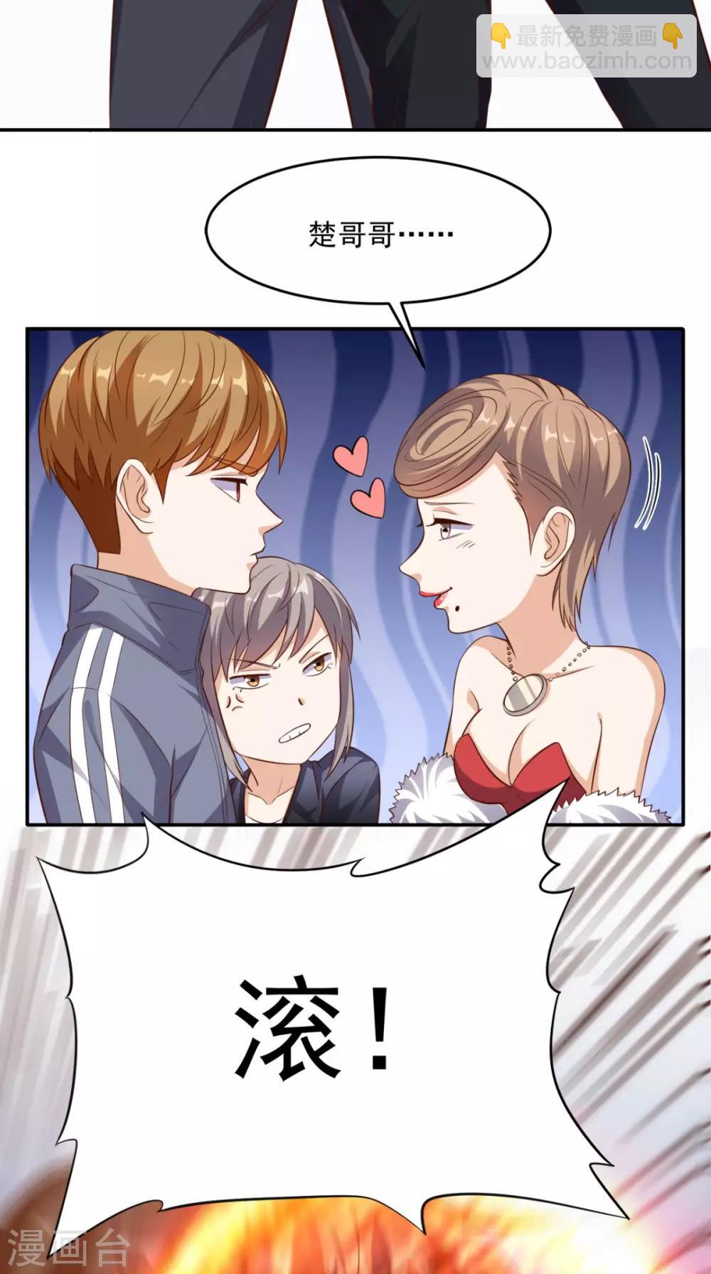 第104话 栽赃嫁祸-第108话