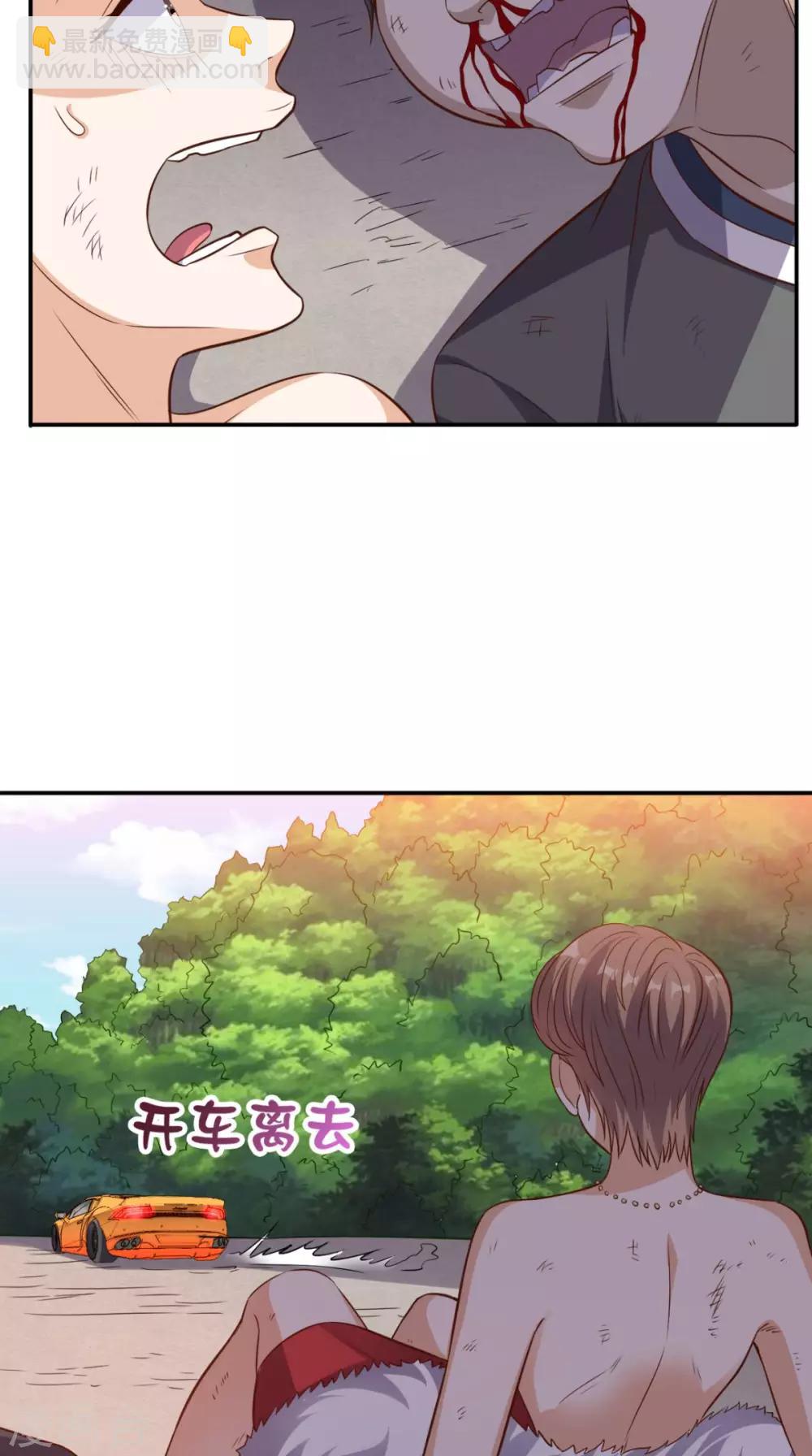 第104话 栽赃嫁祸-第108话