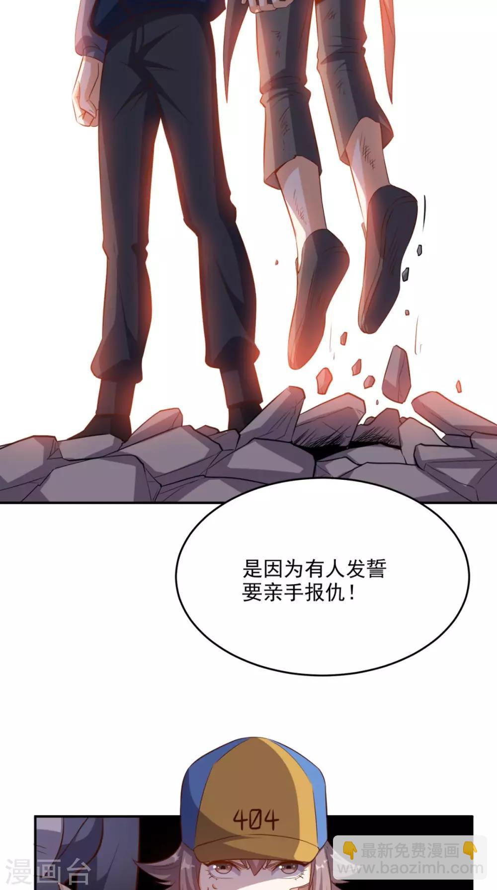 第104话 栽赃嫁祸-第108话