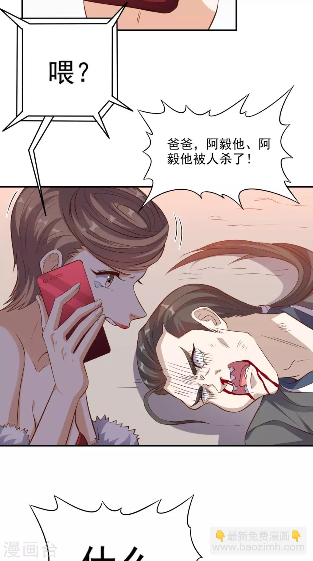 第104话 栽赃嫁祸-第108话