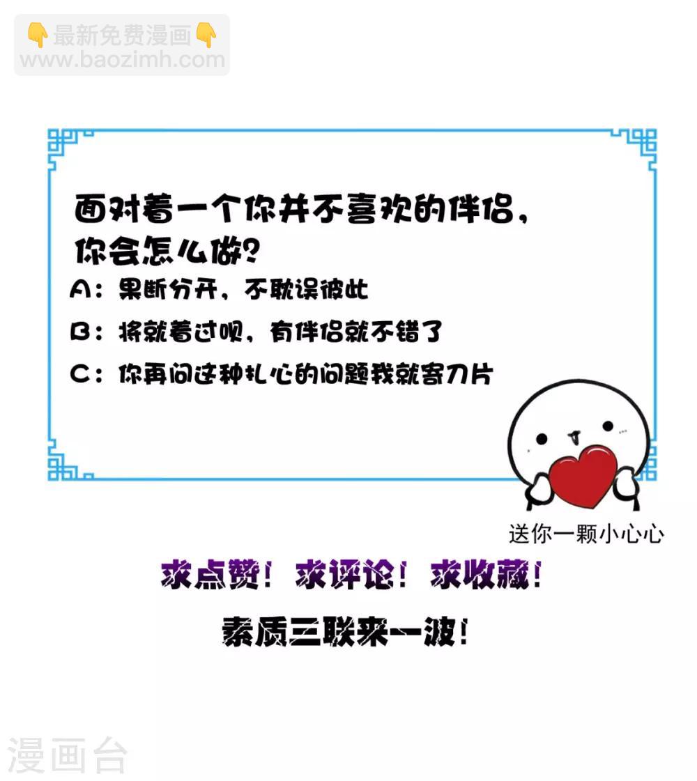 第104话 栽赃嫁祸-第108话