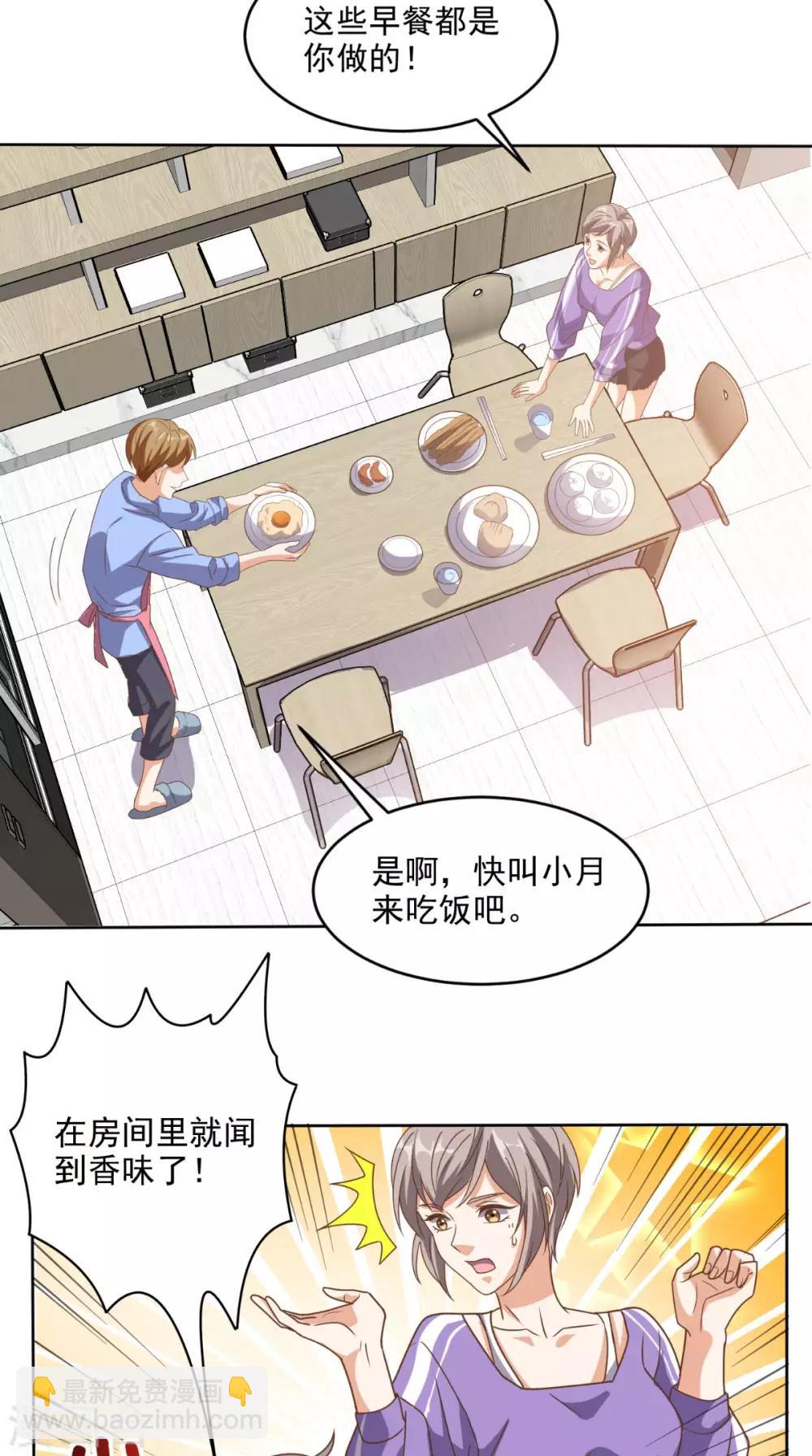 第106话 他死了-第110话