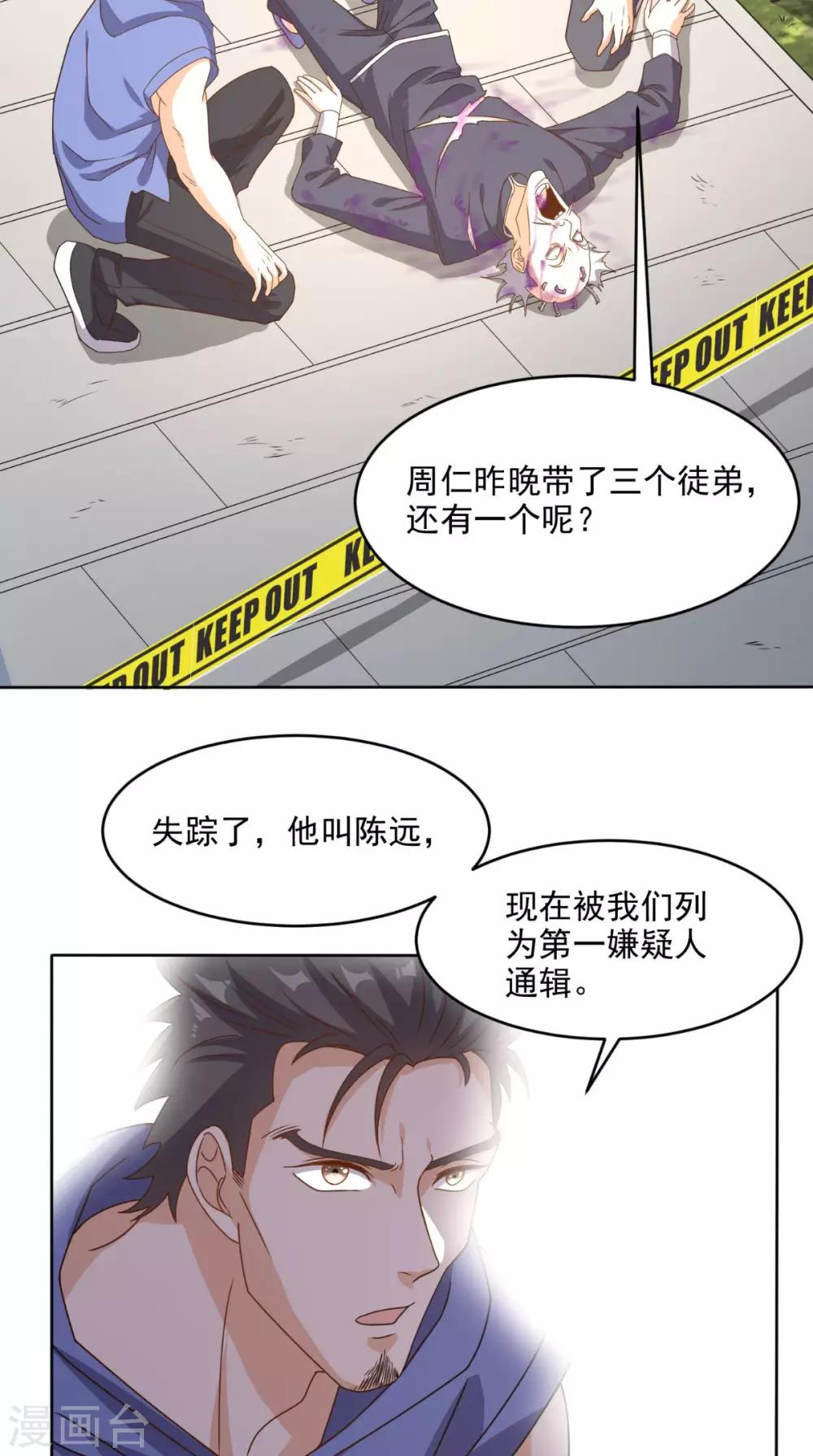 第106话 他死了22