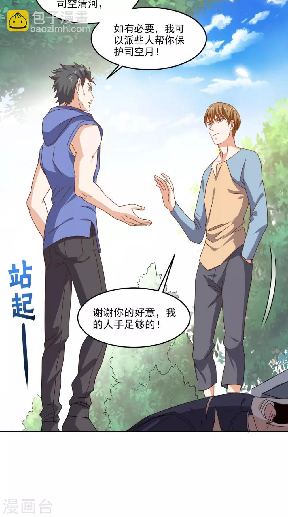 第106话 他死了-第110话