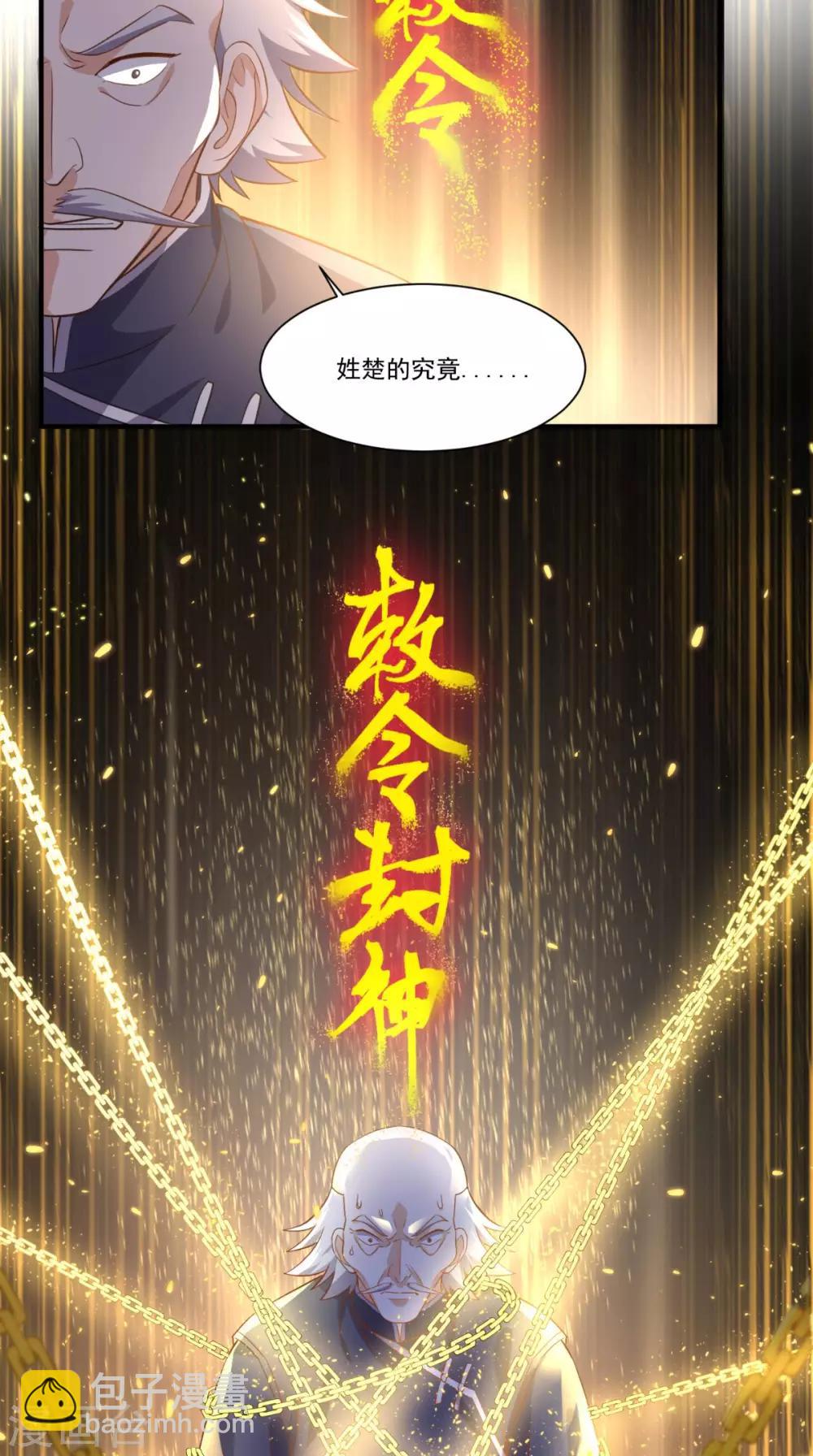 第106话 他死了-第110话