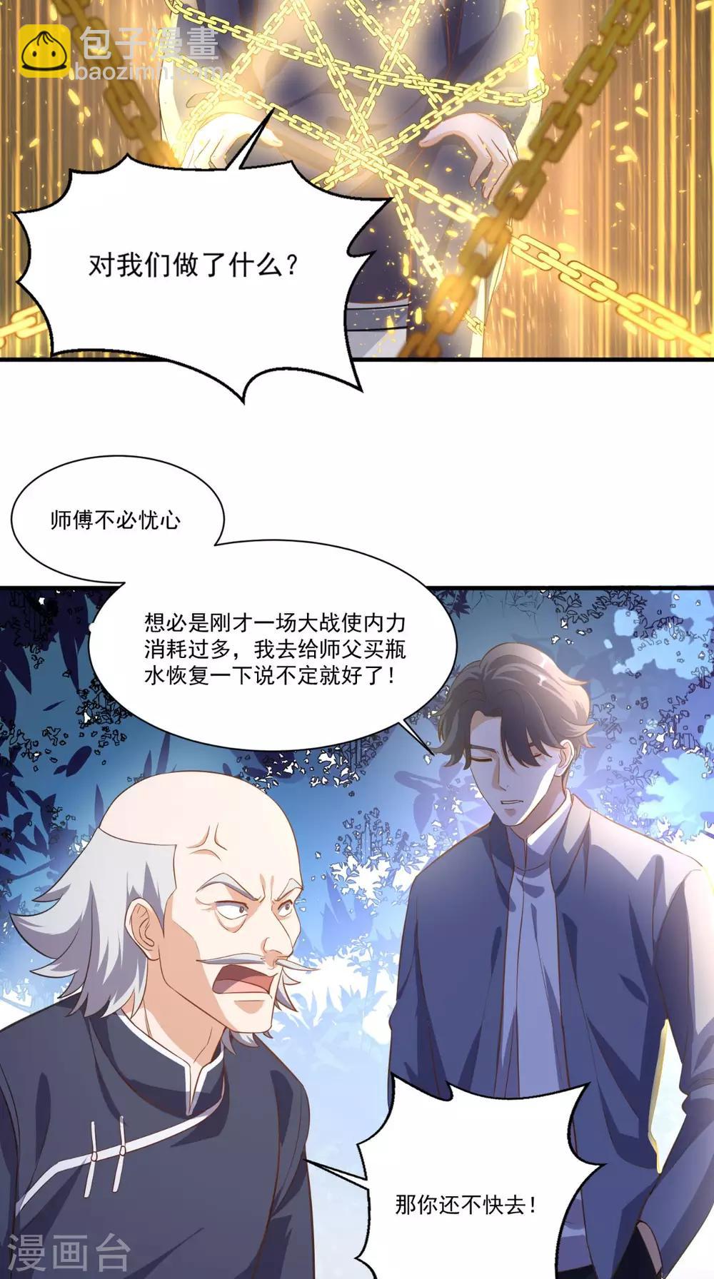 第106话 他死了-第110话