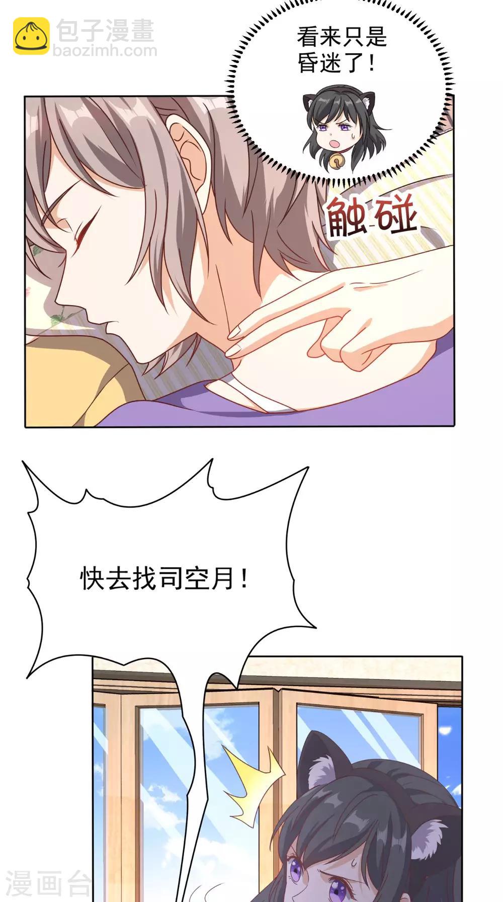 第107话 全灭？-第112话