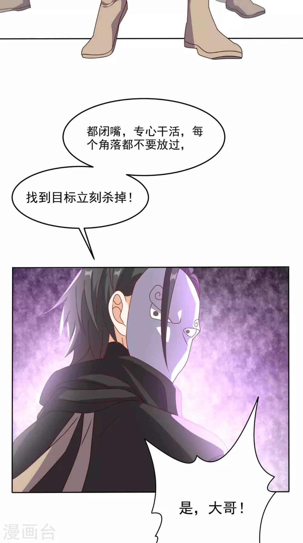 第107话 全灭？-第112话