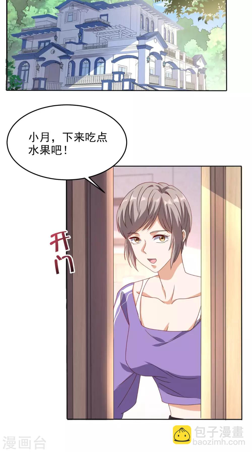 第107话 全灭？-第112话