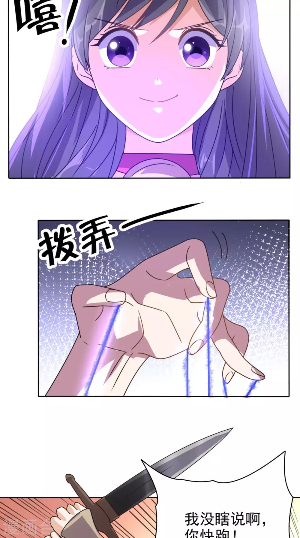 第107话 全灭？-第112话