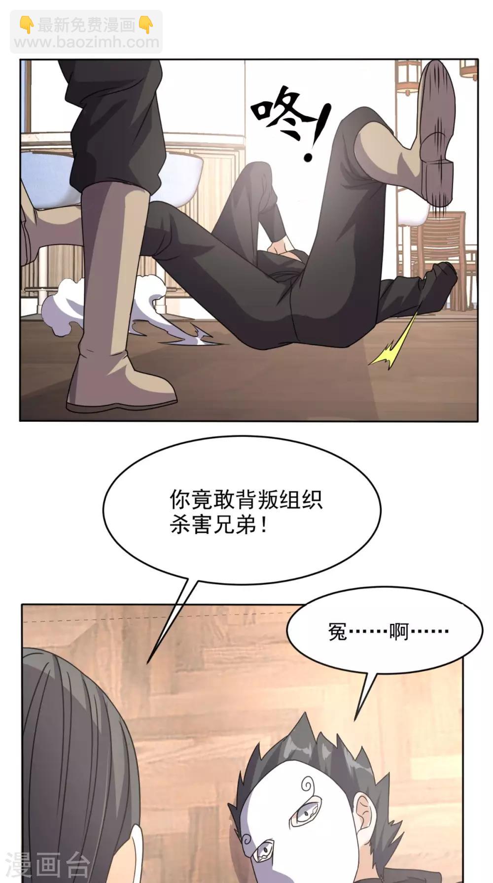 第107话 全灭？-第112话