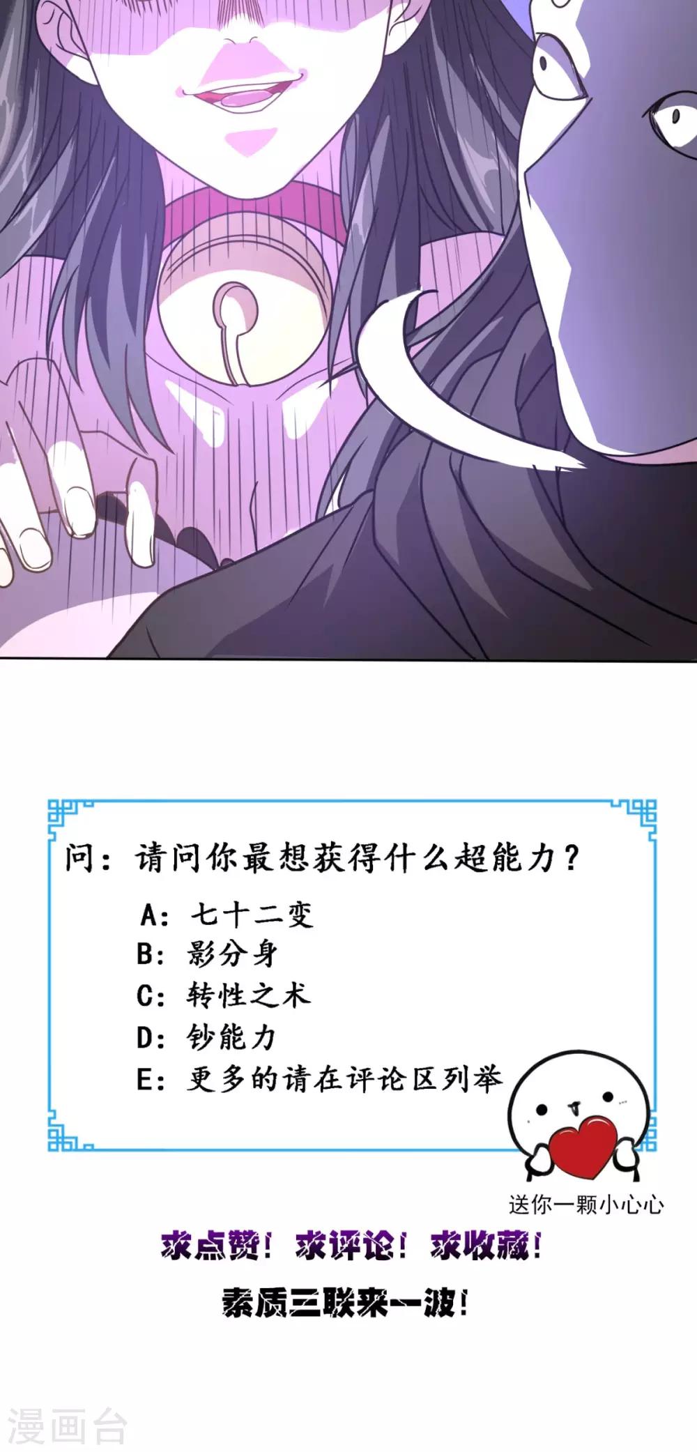 第107话 全灭？-第112话