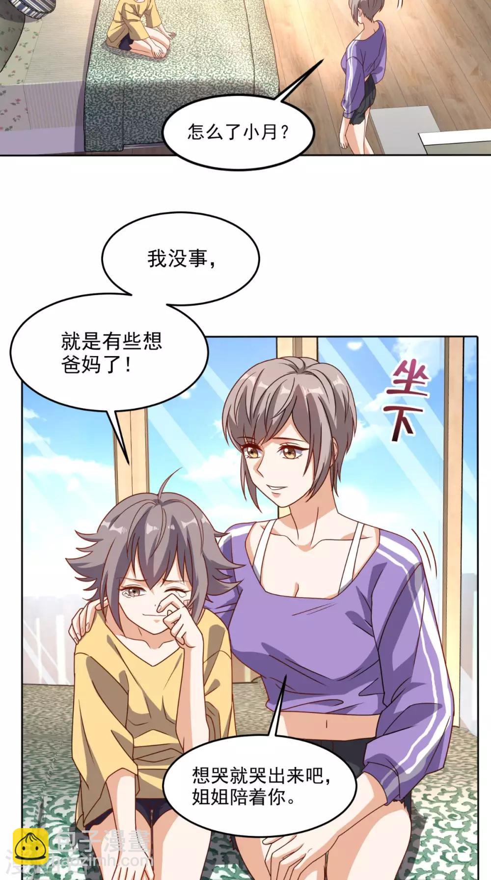 第107话 全灭？-第112话