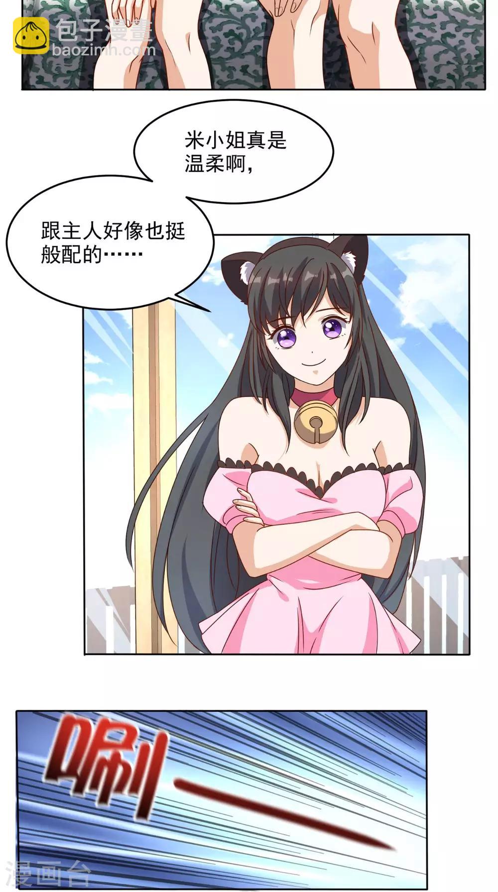 第107话 全灭？-第112话