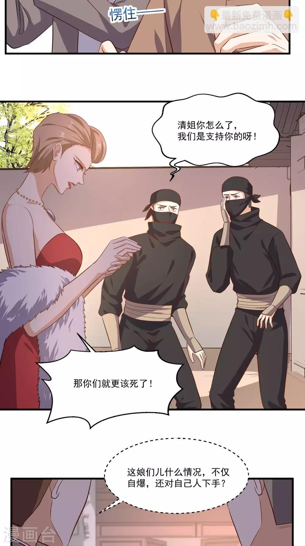 第109话 关不住她-第114话