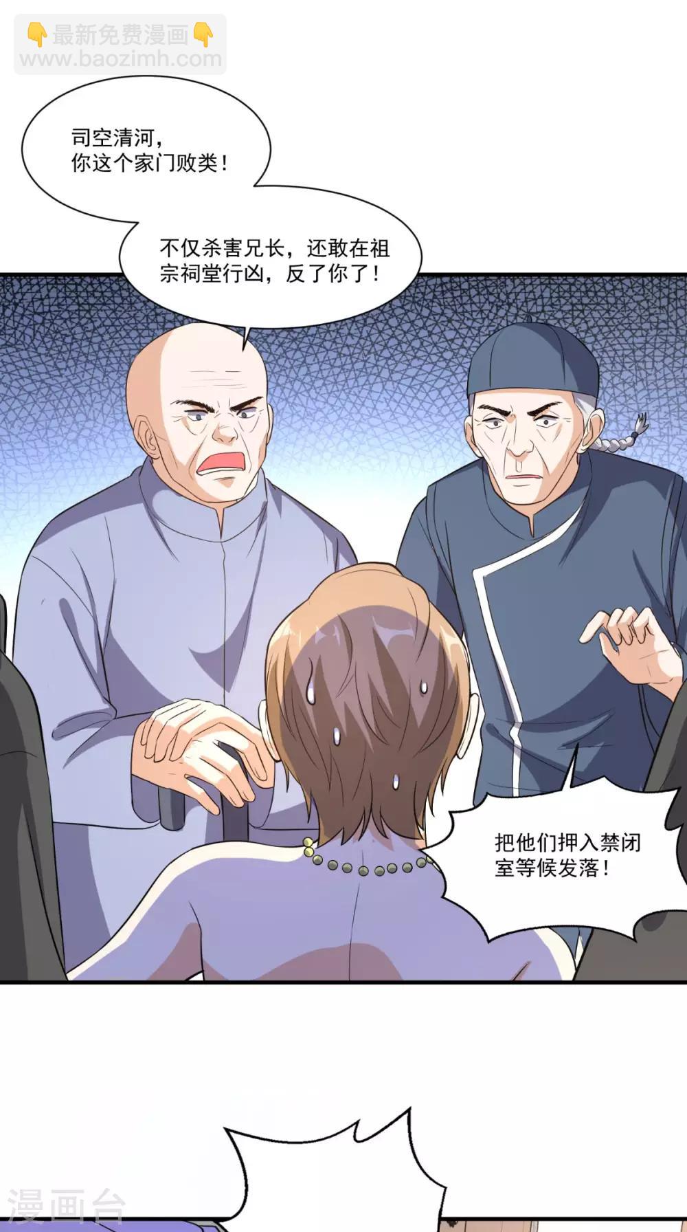 第109话 关不住她-第114话