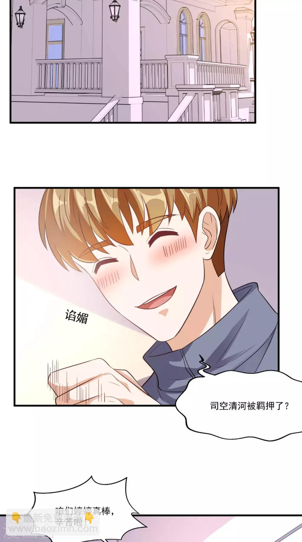 第109话 关不住她-第114话