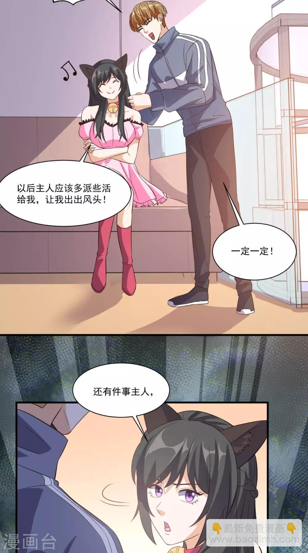 第109话 关不住她-第114话