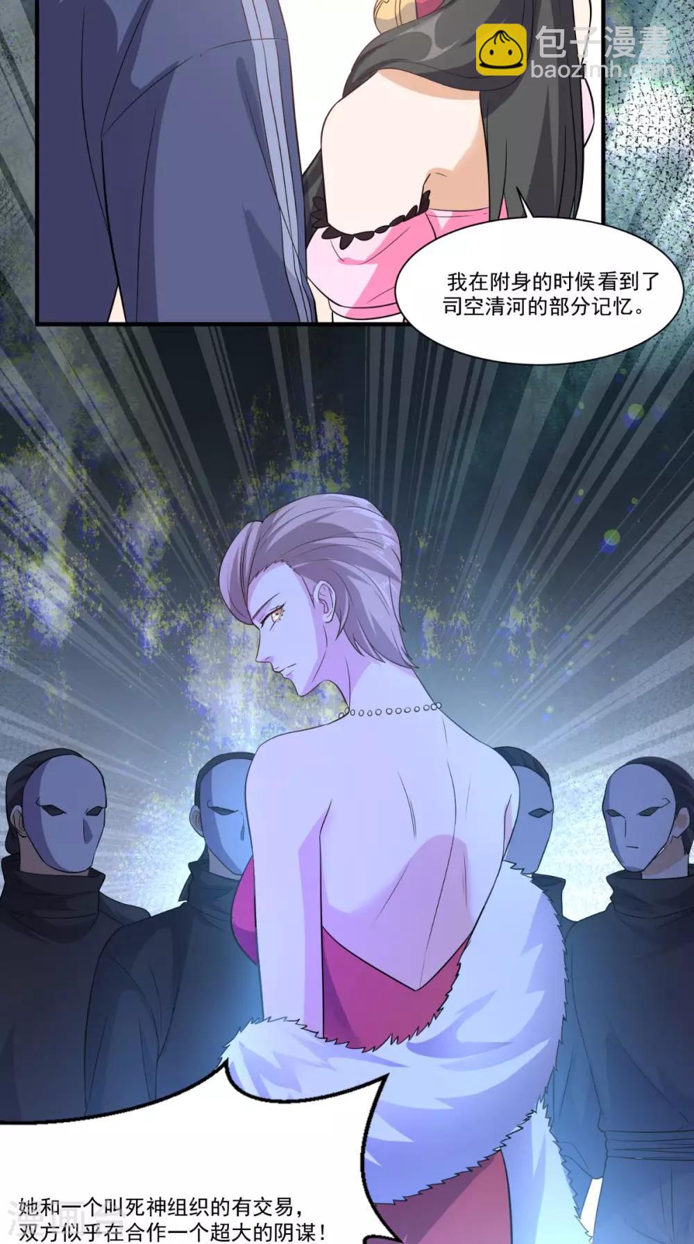 第109话 关不住她-第114话