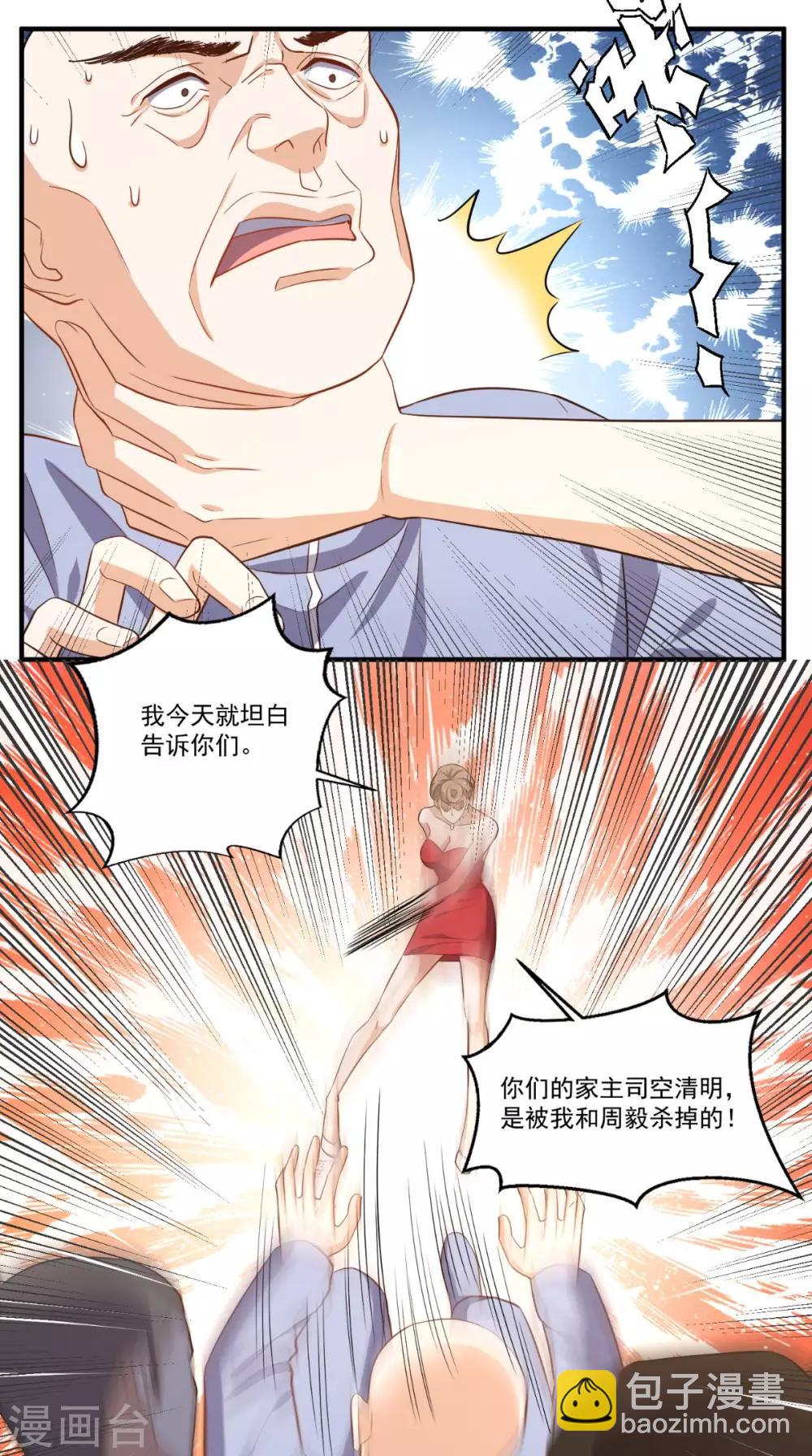 第109话 关不住她-第114话