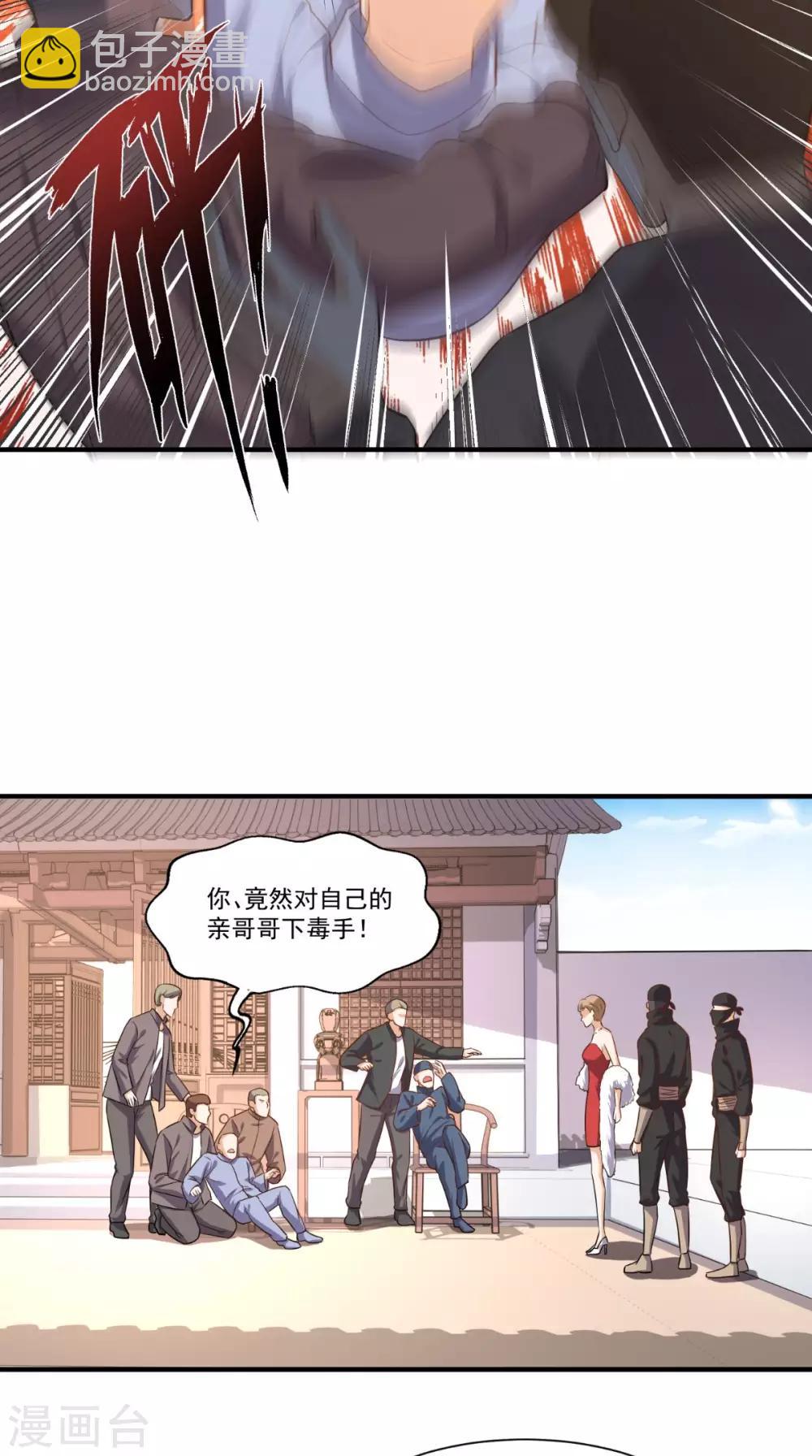 第109话 关不住她-第114话