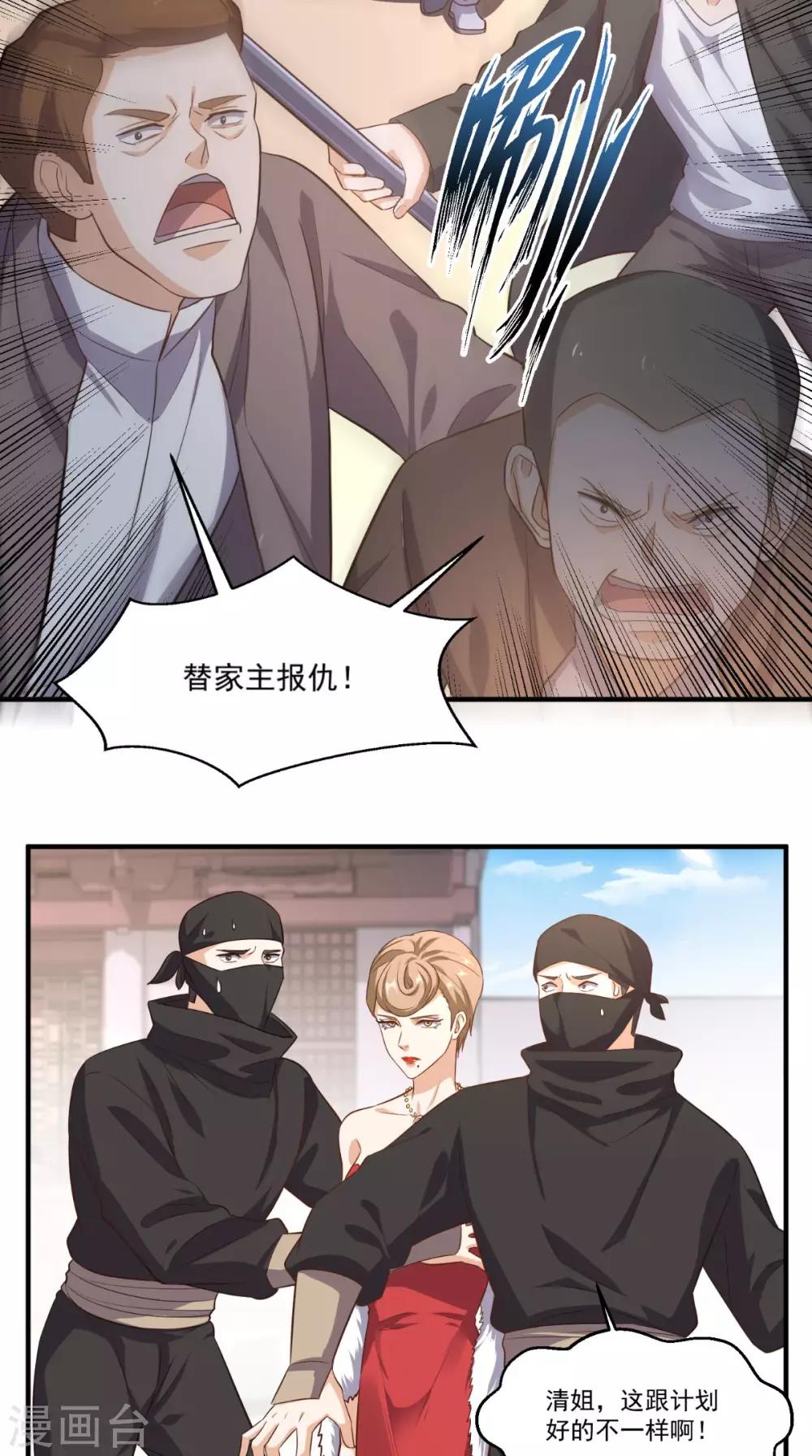 第109话 关不住她-第114话