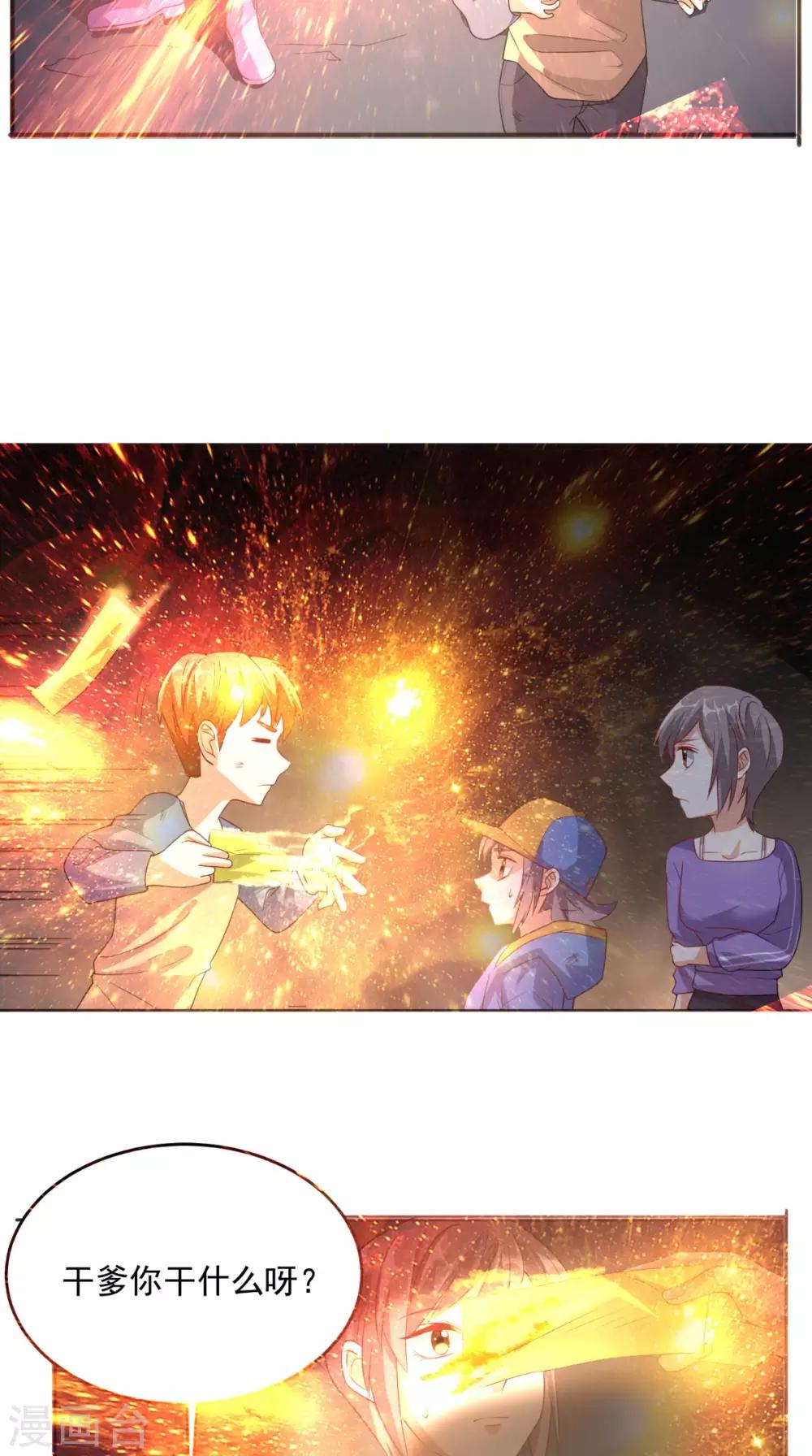 第113话 天霖补鼎-第118话