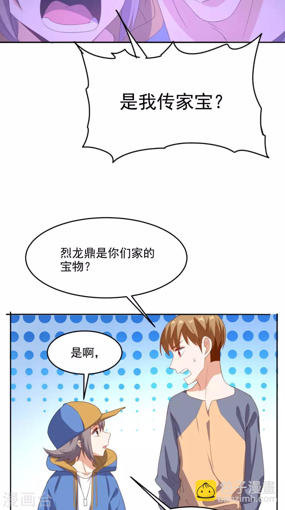 第113话 天霖补鼎-第118话