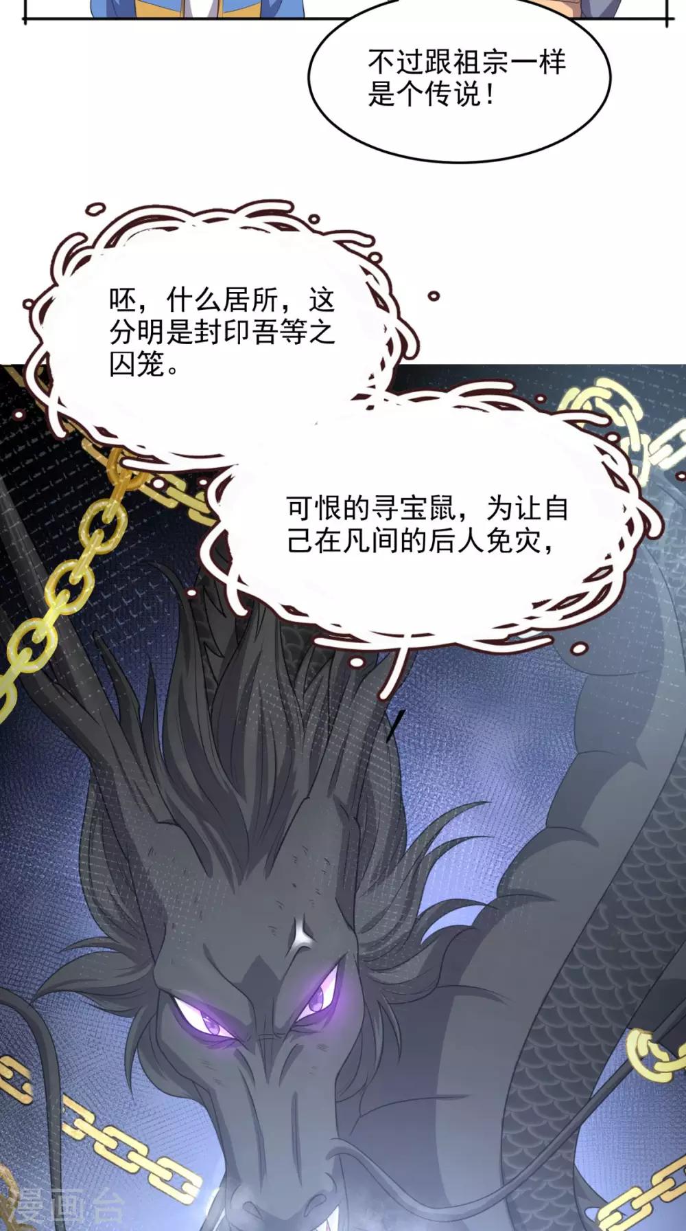 第113话 天霖补鼎-第118话