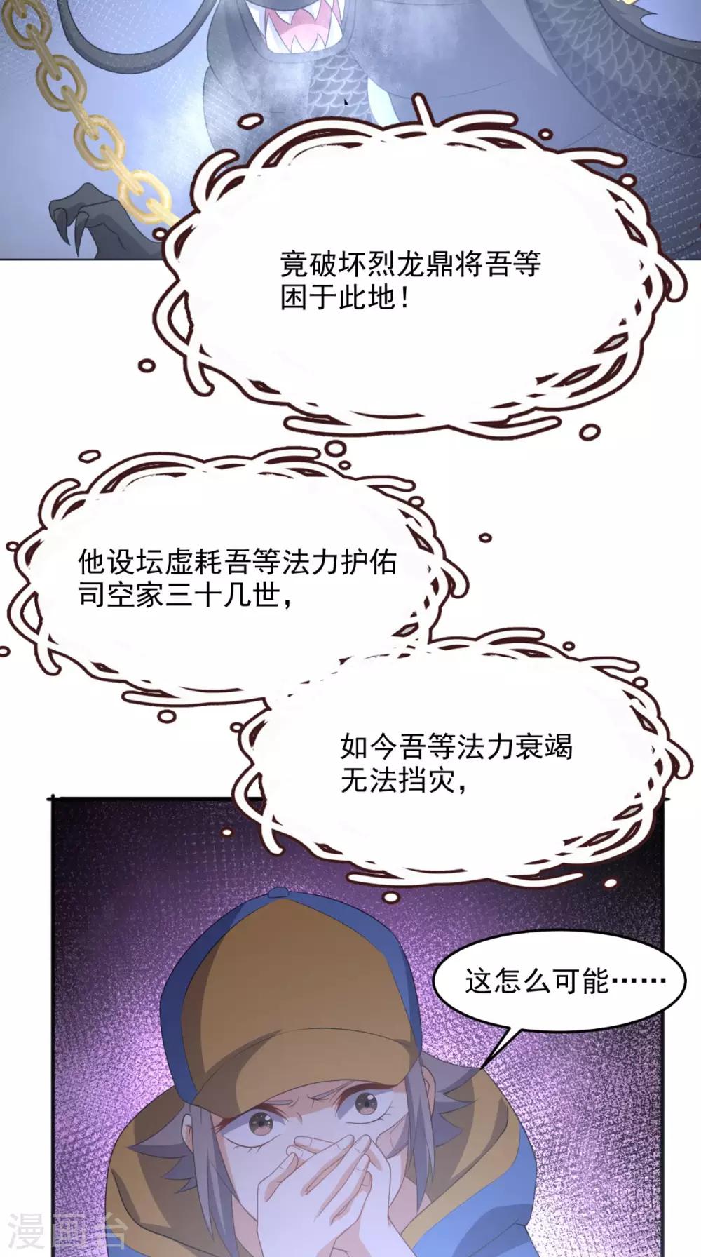 第113话 天霖补鼎-第118话