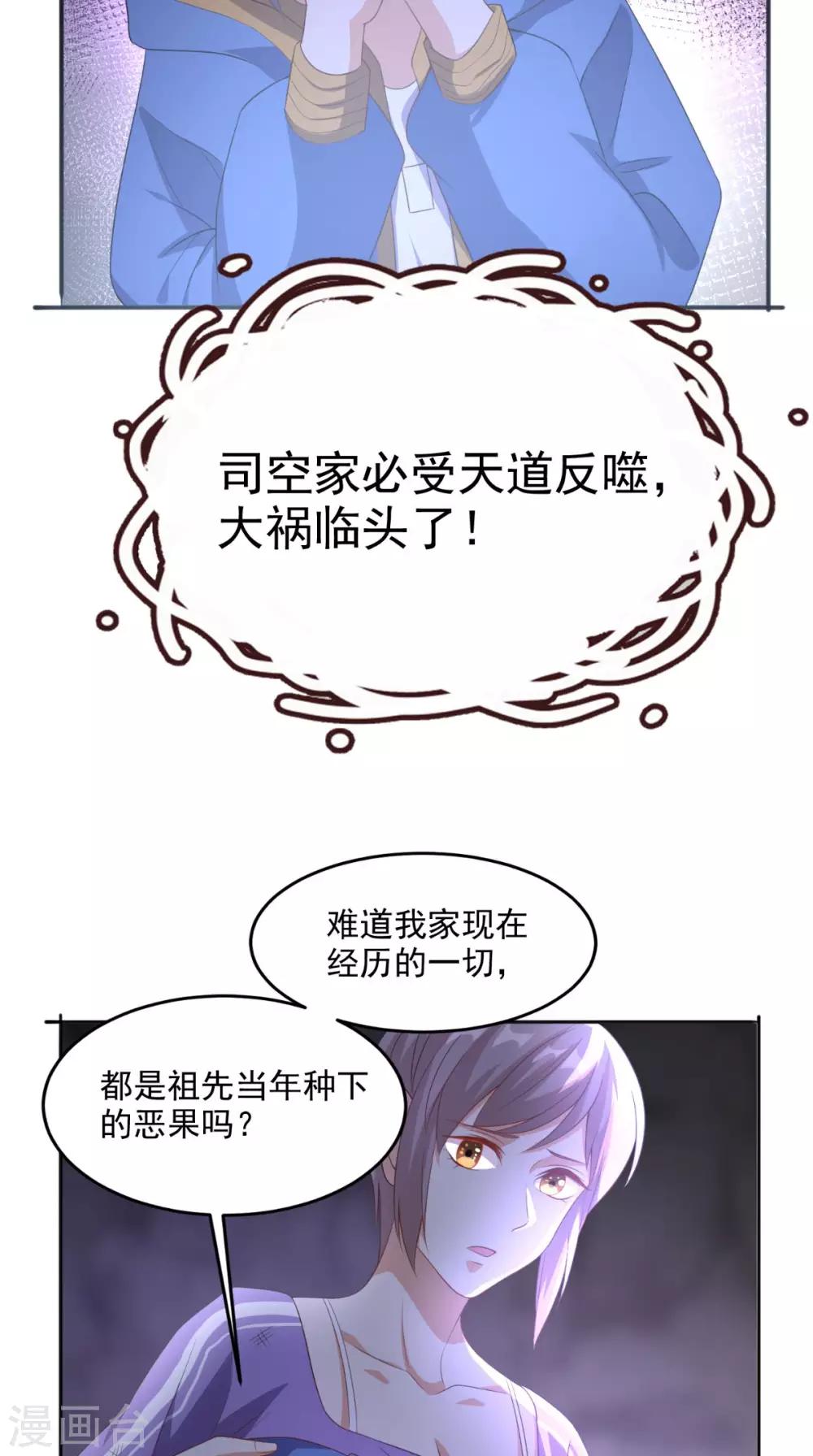 第113话 天霖补鼎-第118话