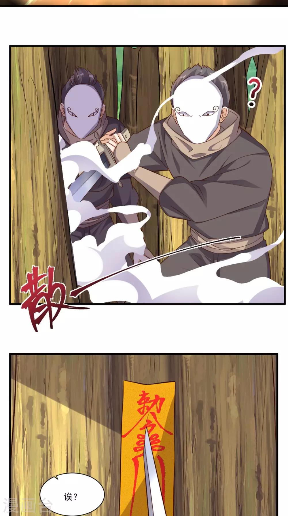 第115话 拿命来换-第120话