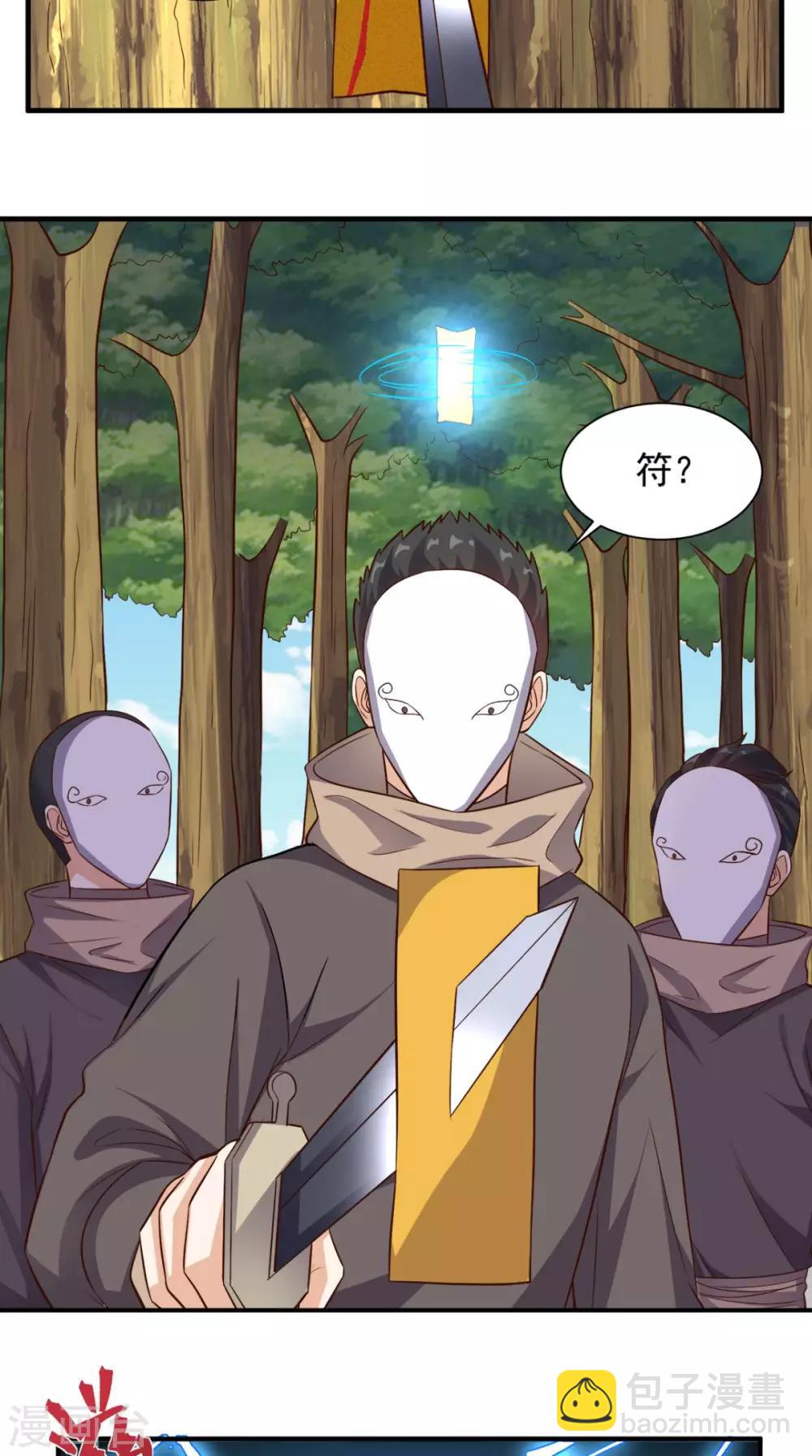 第115话 拿命来换-第120话