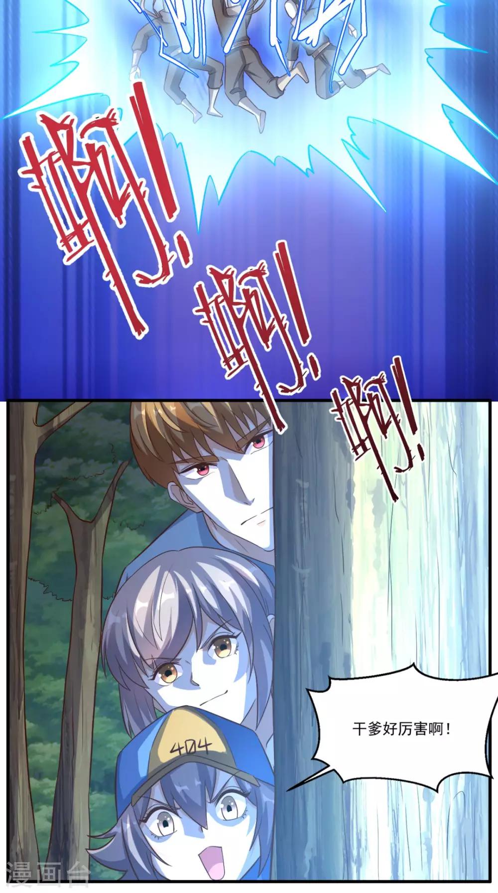 第115话 拿命来换-第120话