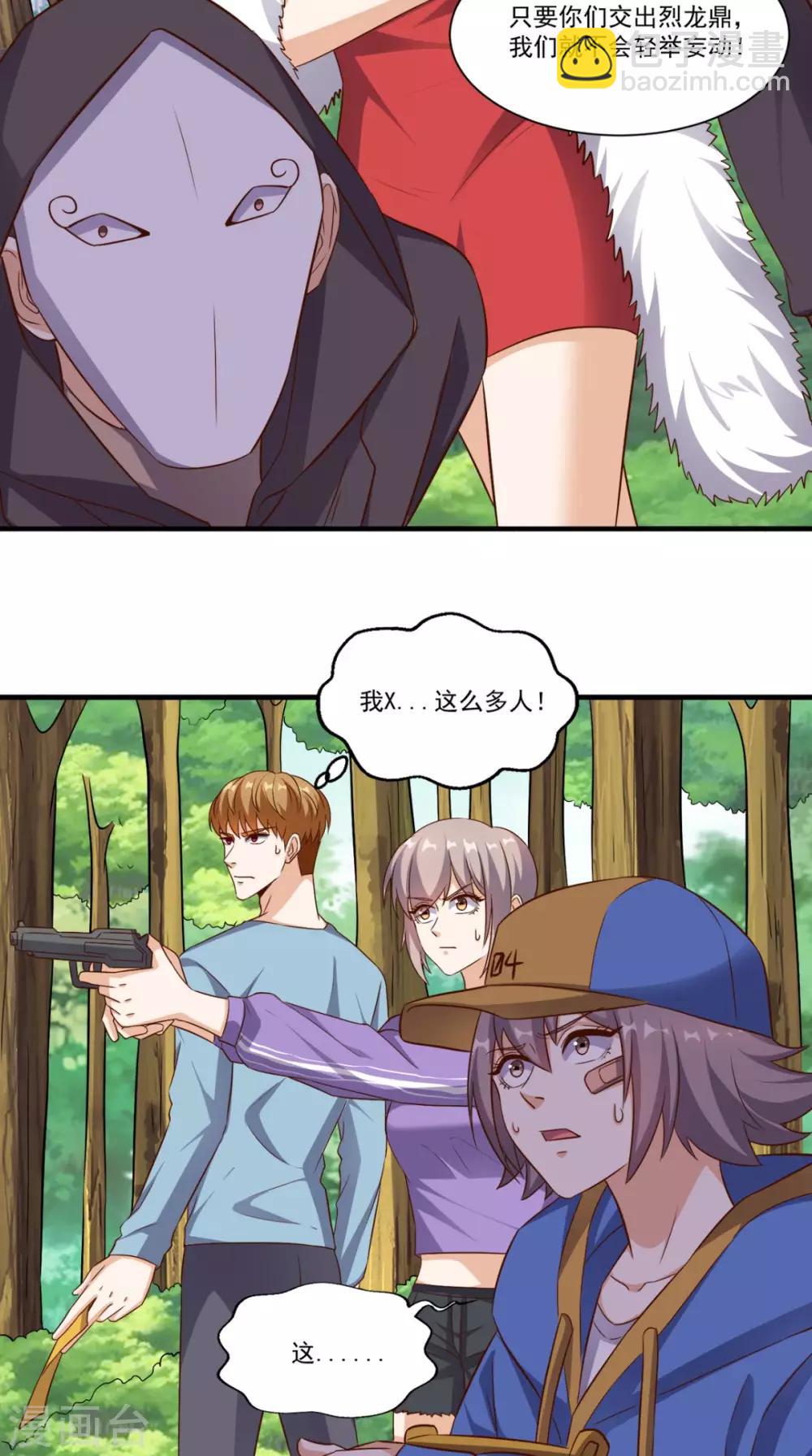 第115话 拿命来换-第120话